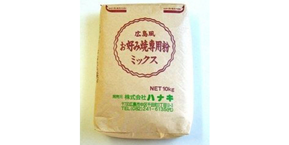 ハナキお好み焼き専用MIX粉　10kg