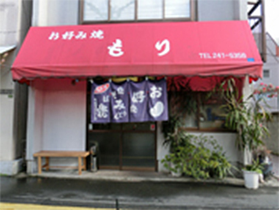 もり