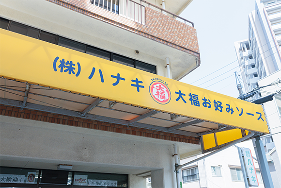 会社概要
